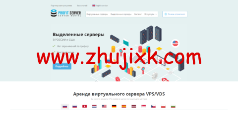ProfitServer:荷兰 VPS,阿姆斯特丹机房五折,1 核/1G 内存/10G SSD 硬盘/不限流量/100M 带宽,月付 2.88 美元起 ProfitServer:荷兰 VPS,阿姆斯特丹机房五折,1 核/1G 内存/10G SSD 硬盘/不限流量/100M 带宽,月付 2.88 美元起