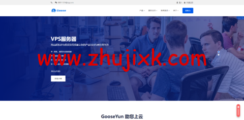 GooseYun 鹅云:全场九折,美国 Cera 大宽带,1 核/1G 内存/20G 硬盘/500G 流量/200M 带宽,月付 28 元起,美国 T 级高防 32 元/月起,附简单测评 GooseYun 鹅云:全场九折,美国 Cera 大宽带,1 核/1G 内存/20G 硬盘/500G 流量/200M 带宽,月付 28 元起,美国 T 级高防 32 元/月起,附简单测评