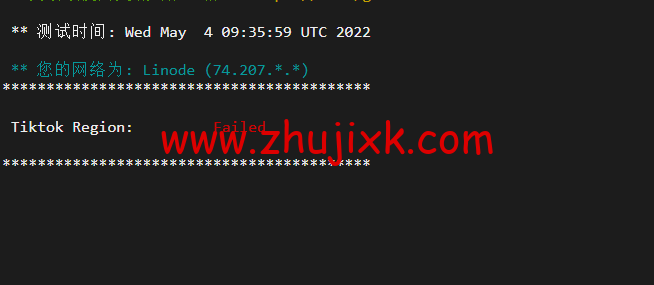 Linode：美国弗里蒙特机房简单测评，附最新优惠码 - 新用户注册赠送 0 美金免费账户余额