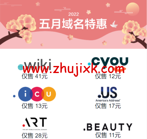 DYNADOT:五月敬青春,夏日特惠启动中,.ORG 55 元/首年限时促销 DYNADOT:五月敬青春,夏日特惠启动中,.ORG 55 元/首年限时促销