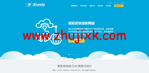 KVMLA：日本/新加坡独立服务器，月付 7 折，E3-1230v3/16G 内存/480G SSD/不限流量/50Mbps 带宽，595 元/月