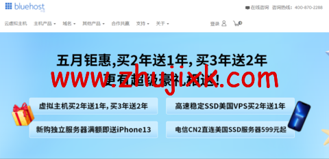BlueHost:虚拟主机优惠券购买享受买 2 年送 1 年买 3 年送 2 年优惠 BlueHost:虚拟主机优惠券购买享受买 2 年送 1 年买 3 年送 2 年优惠