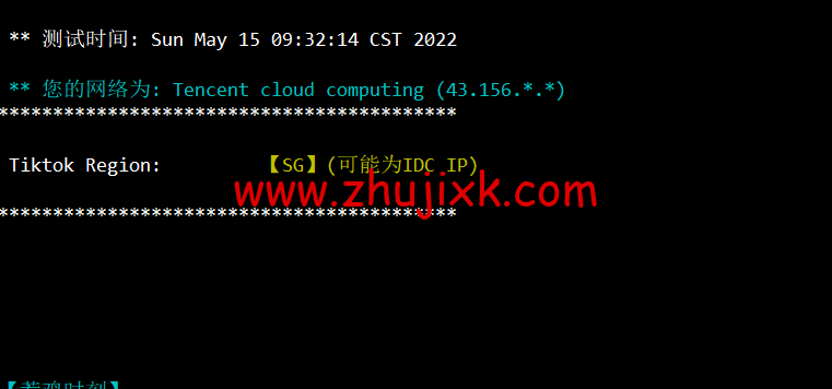 #2022 年 5 月#腾讯云：轻量应用服务器，低至 58 元/年，新加坡机房，简单测评