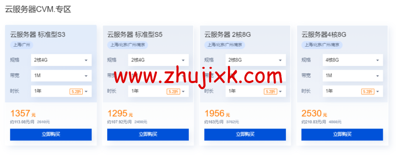 腾讯云：专属特惠，精选云产品专属特惠选购，大额 1000 元代金券等你领取