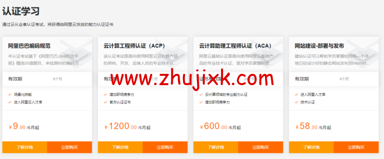 阿里云：新人特惠专享，汇聚阿里云近 100 款爆款产品，云数据库 MySQL19.9 元起！