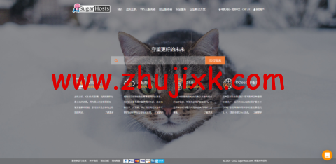 SugarHosts：香港 VPS，原生 IP，1 核/1G 内存/20GB 硬盘/不限流量，44.55 元/月起，可选 windows vps