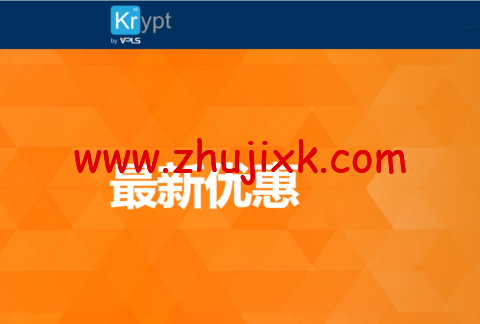 Krypt：24 周年庆，限时七六折，美国便宜独立服务器，E5-2430v2/16GB 内存/1TB SSD 硬盘/5TB 流量/100M 优化带宽，低至.44/月起