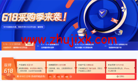 腾讯云：2022.618 采购季来袭，年中优惠抢先看，预热专享 618 元早鸟券一键领取