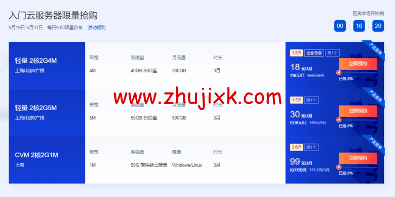 腾讯云：2022.618 采购季来袭，年中优惠抢先看，预热专享 618 元早鸟券一键领取