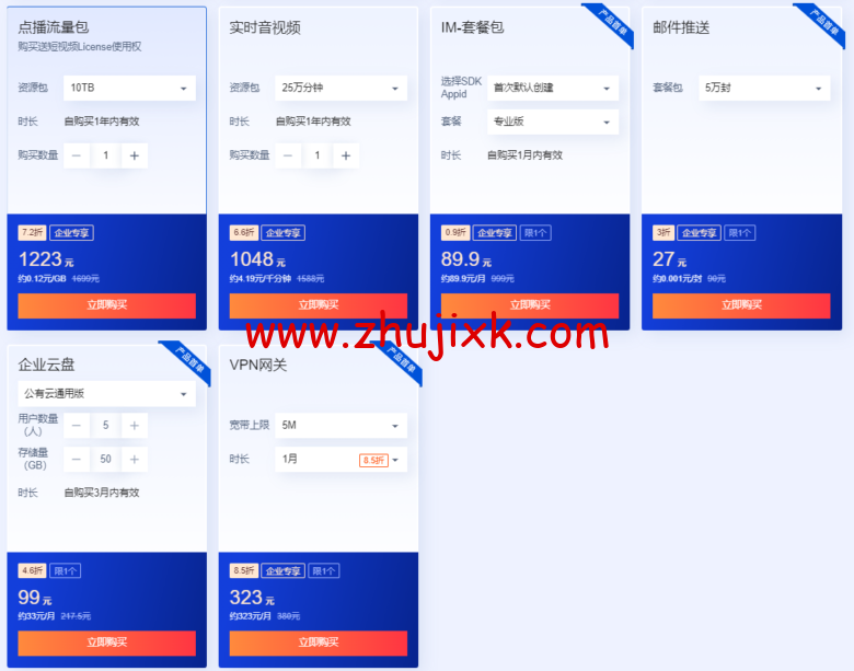 腾讯云：2022.618 采购季来袭，年中优惠抢先看，预热专享 618 元早鸟券一键领取