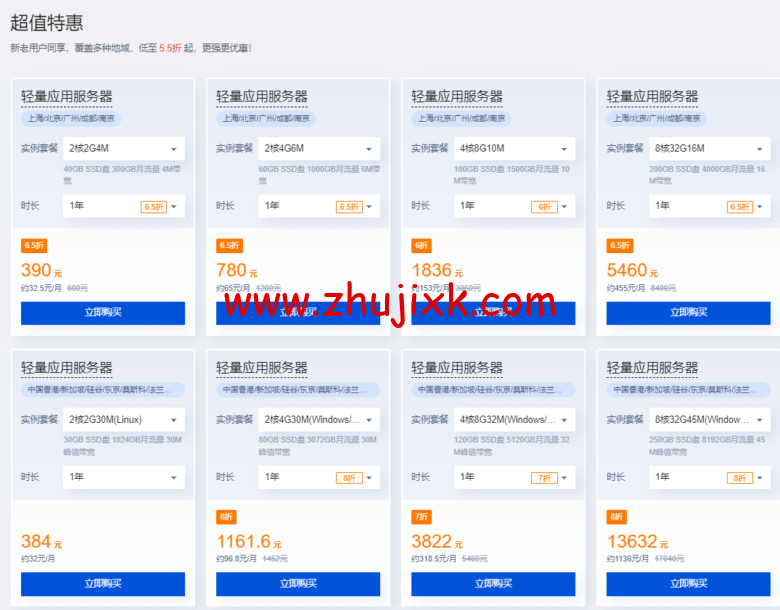 腾讯云：轻量应用服务器专场特惠，香港轻量秒杀特惠低至 6.5 折，2 核 2G4M 低至 58 元/年