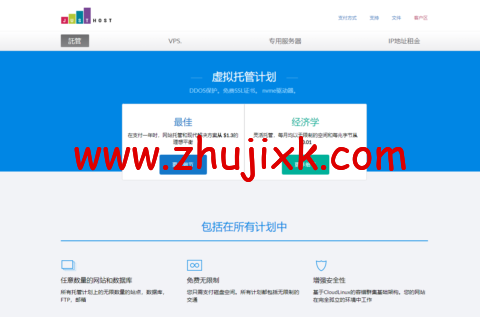 JustHost：俄罗斯/美国原生 IP VPS，解锁 tiktok，7 大机房任意切换，免费五次更换 IP，8 折优惠，月付低至 class=