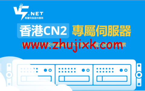 #2022 年 5 月#V5 Server： 香港国际机型八折优惠，E3-1230/8G 内存/240GB SSD 硬盘/不限流量/15Mbps BGP，342 元/月起