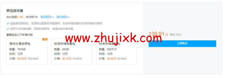 腾讯云：数据万象 CI 专场特惠，资源包 4.5 折起，更有 1 元秒杀活动等你来抢