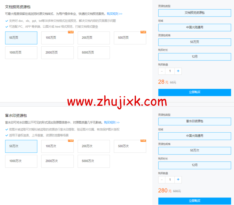 腾讯云：数据万象 CI 专场特惠，资源包 4.5 折起，更有 1 元秒杀活动等你来抢