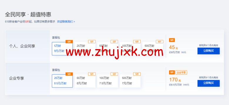 腾讯云:全球邮件代发,轻松触达更多客户,618 专场新客低至 1 折,套餐低至 27 元起 腾讯云:全球邮件代发,轻松触达更多客户,618 专场新客低至 1 折,套餐低至 27 元起