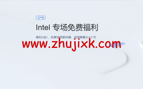 腾讯云：轻量应用服务器买赠福利专场，可免费领用 2C4G 服务器，或免费续费 3 个月