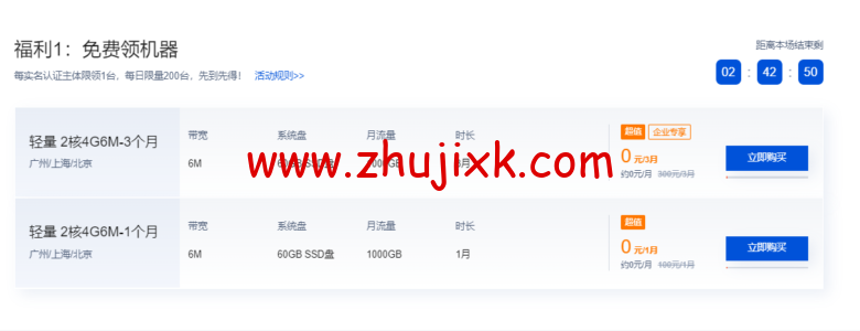 腾讯云：轻量应用服务器买赠福利专场，可免费领用 2C4G 服务器，或免费续费 3 个月