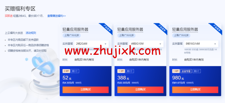 腾讯云：年中优惠抢先看，预热专享 618 元早鸟券一键领取，云服务器超级秒杀 45 元/年