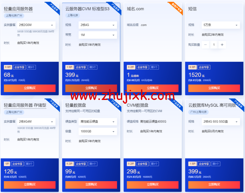 腾讯云：年中优惠抢先看，预热专享 618 元早鸟券一键领取，云服务器超级秒杀 45 元/年