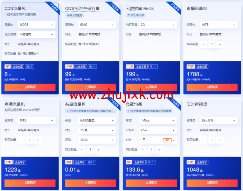 腾讯云：年中优惠抢先看，预热专享 618 元早鸟券一键领取，云服务器超级秒杀 45 元/年
