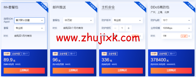 腾讯云：年中优惠抢先看，预热专享 618 元早鸟券一键领取，云服务器超级秒杀 45 元/年