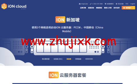 #升配#iON.cloud：新加坡 CN2 线路云服务器，配置升级，1 核/2G 内存/25G 硬盘/250G 流量/10Mbps 带宽，/月起