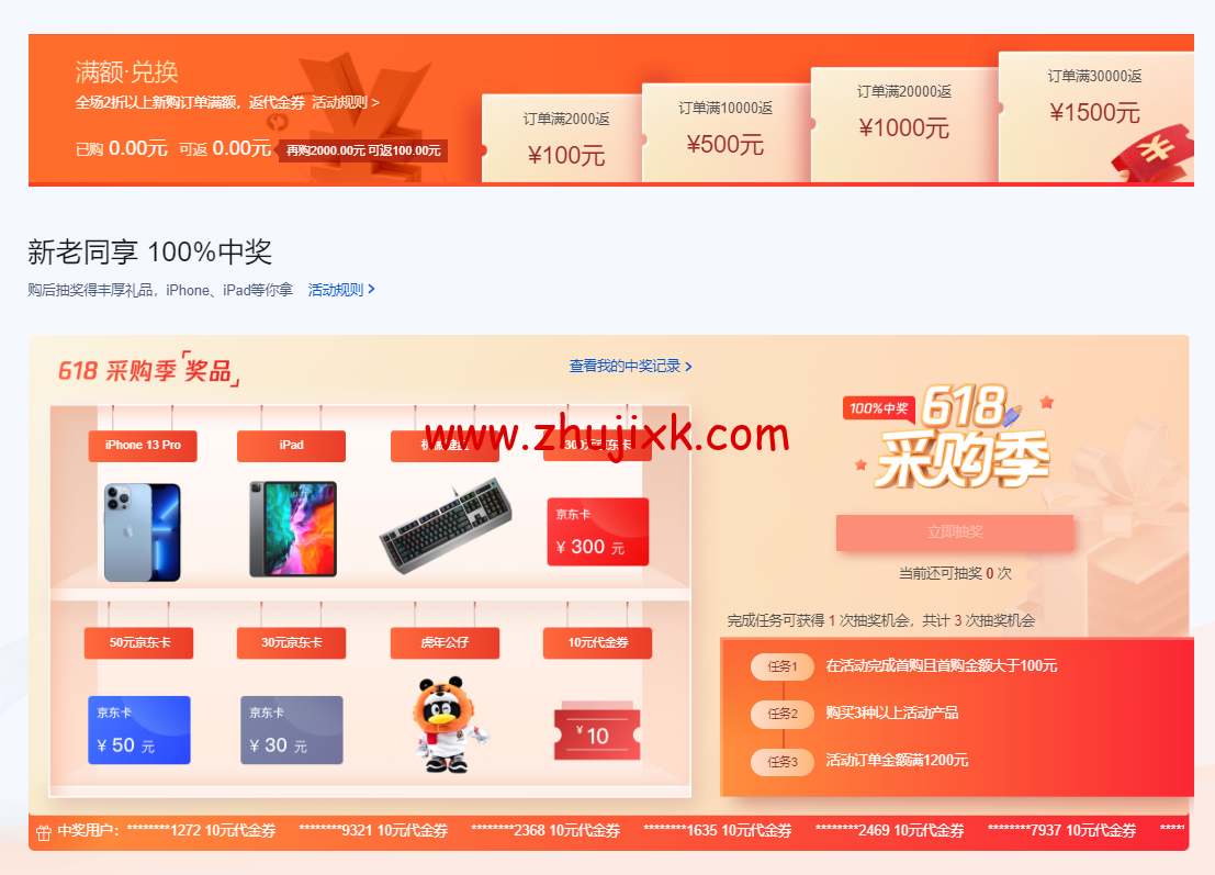 #618 采购季# 腾讯云：轻量云 2 核 2G4M 18 元/3 月 45 元/年，2 核 4G6M 120 元/年