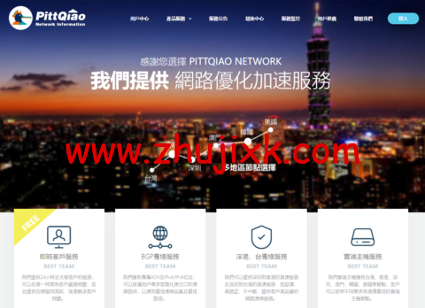 PQS：广东联通/广东 cn2 vds，4 核/4GB 内存/20GB SSD/不限流量/120Mbps-300Mbps 带宽/动态 IP，1800 元/月