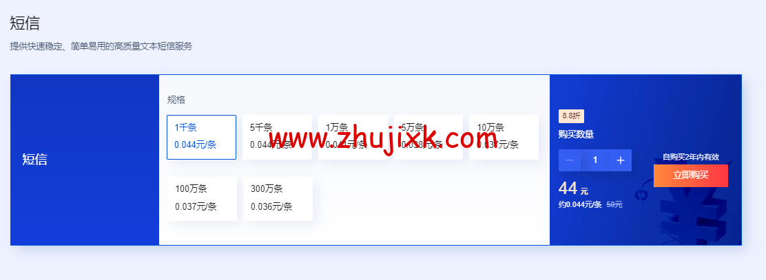 #618 特惠购#腾讯云：CDN 0.06 元/GB 起，短信 0.03 元/条起，直播/点播/TRTC/IM 等套餐包 0.7 折起