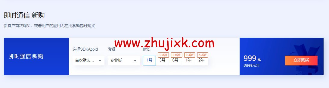 #618 特惠购#腾讯云：CDN 0.06 元/GB 起，短信 0.03 元/条起，直播/点播/TRTC/IM 等套餐包 0.7 折起