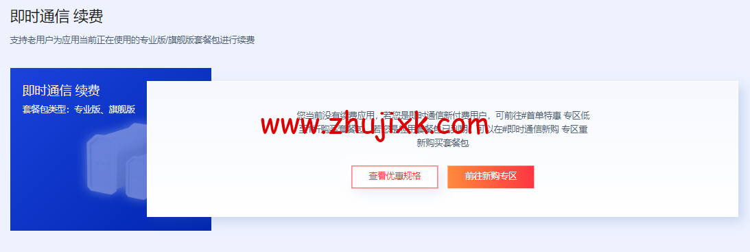 #618 特惠购#腾讯云：CDN 0.06 元/GB 起，短信 0.03 元/条起，直播/点播/TRTC/IM 等套餐包 0.7 折起