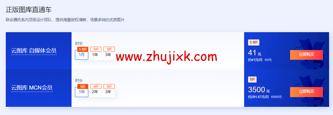 #618 特惠购#腾讯云：CDN 0.06 元/GB 起，短信 0.03 元/条起，直播/点播/TRTC/IM 等套餐包 0.7 折起