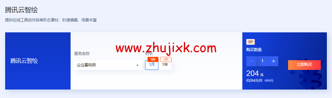 #618 特惠购#腾讯云：CDN 0.06 元/GB 起，短信 0.03 元/条起，直播/点播/TRTC/IM 等套餐包 0.7 折起
