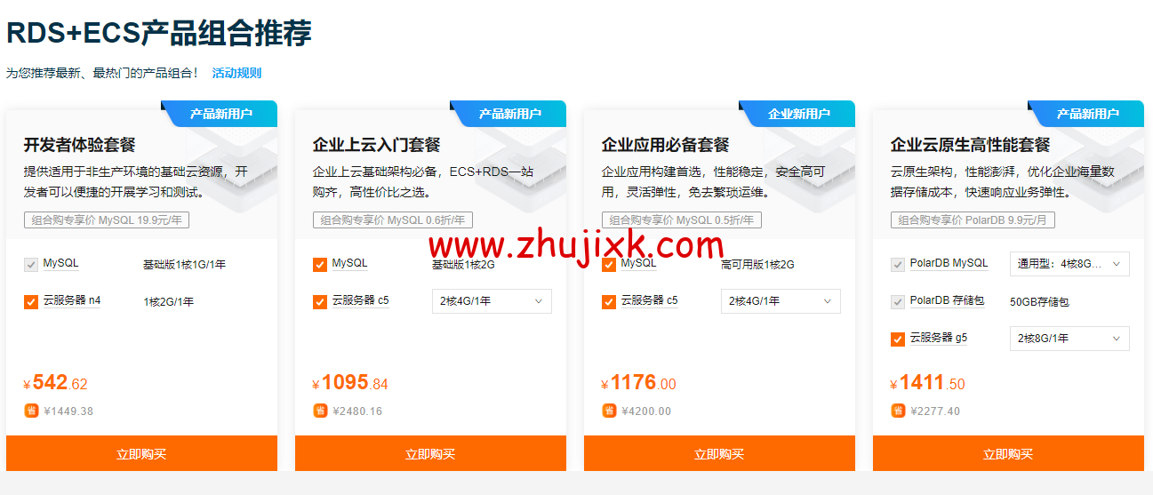 阿里云：云数据库 6 月特惠 数据库爆款 MySQL 9.9 元/年，免费申请数据库测试代金券最高可领 2000 元