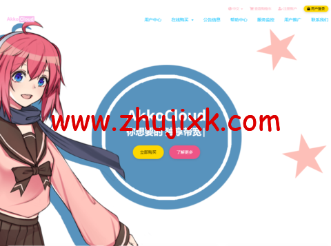 #补货#AkkoCloud,英国 CN2 GIA VPS,季付低至 99 元,年付低至 299 元 #补货#AkkoCloud,英国 CN2 GIA VPS,季付低至 99 元,年付低至 299 元