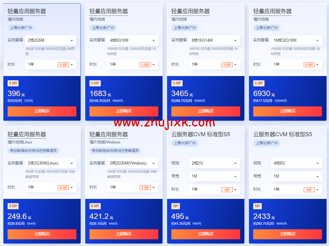 #618 采购季#腾讯云:云服务器会场,2 核 2G4M 低至 45 元/年 #618 采购季#腾讯云:云服务器会场,2 核 2G4M 低至 45 元/年