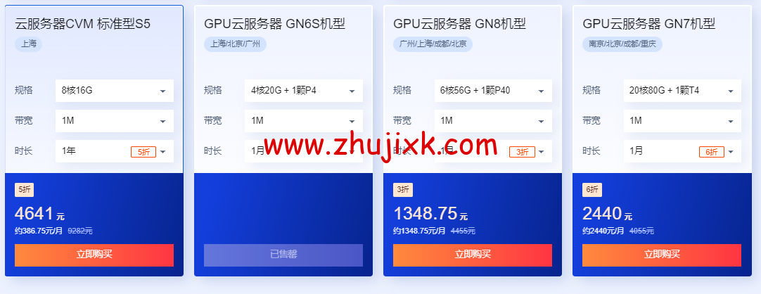 #618 采购季#腾讯云:云服务器会场,2 核 2G4M 低至 45 元/年 #618 采购季#腾讯云:云服务器会场,2 核 2G4M 低至 45 元/年