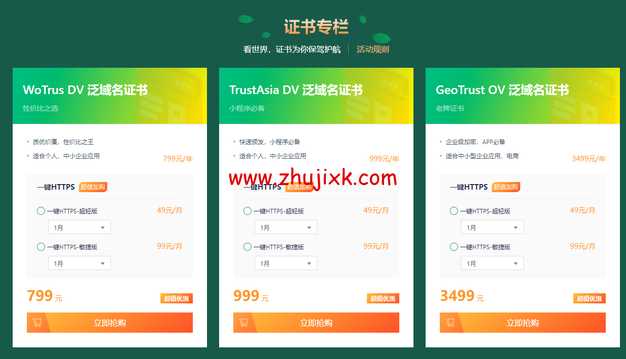DNSPod:夏日大作战,618 超值折扣来袭,域名秒杀 6 元/首年,专业解析 69 元/首年 DNSPod:夏日大作战,618 超值折扣来袭,域名秒杀 6 元/首年,专业解析 69 元/首年