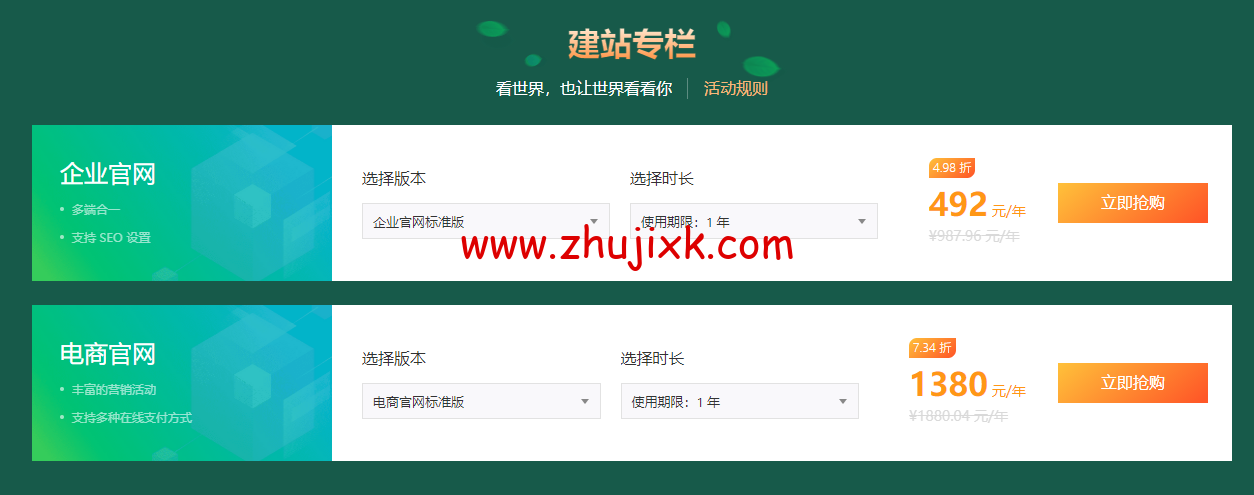 DNSPod:夏日大作战,618 超值折扣来袭,域名秒杀 6 元/首年,专业解析 69 元/首年 DNSPod:夏日大作战,618 超值折扣来袭,域名秒杀 6 元/首年,专业解析 69 元/首年