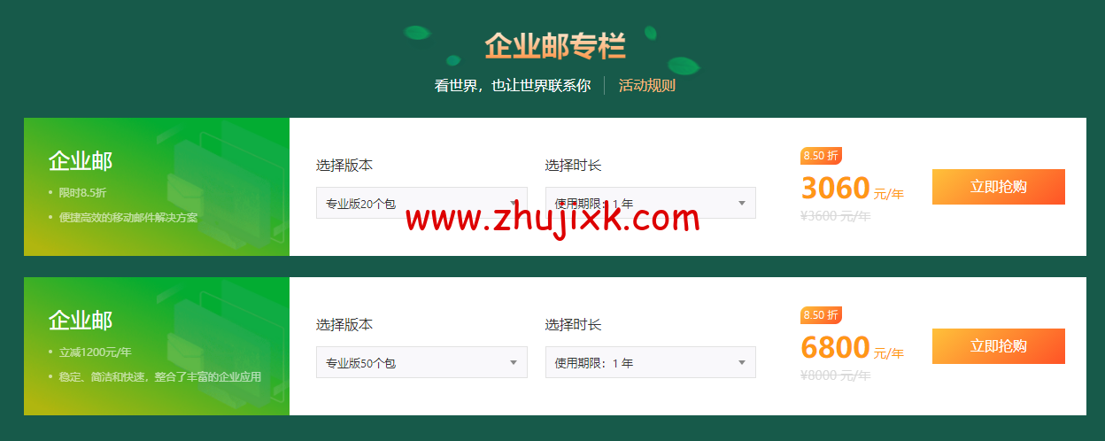 DNSPod:夏日大作战,618 超值折扣来袭,域名秒杀 6 元/首年,专业解析 69 元/首年 DNSPod:夏日大作战,618 超值折扣来袭,域名秒杀 6 元/首年,专业解析 69 元/首年