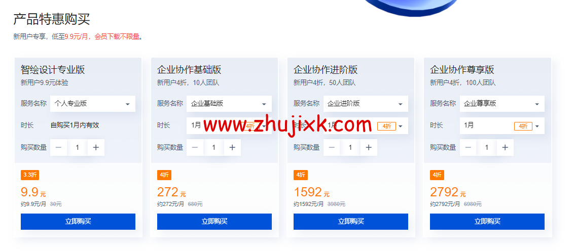 腾讯云:云智绘海报设计工具专场特惠,新用户 9.9 元体验 腾讯云:云智绘海报设计工具专场特惠,新用户 9.9 元体验