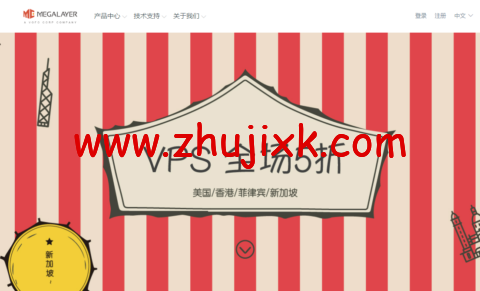 #2022 年中大促#Megalayer:香港/美国/新加坡/菲律宾 VPS 低至 199 元/年 #2022 年中大促#Megalayer:香港/美国/新加坡/菲律宾 VPS 低至 199 元/年