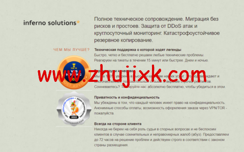 Inferno Solutions：1 核/1GB 内存/20GB NVMe 硬盘/1TB 流量/1Gbps 端口，/月起，可选香港/日本/新加坡/美国/欧洲机房