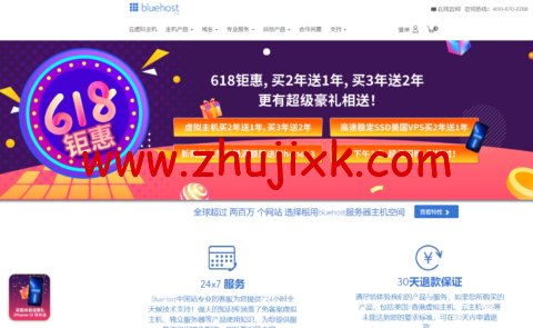 #618 钜惠#BlueHost:虚拟主机买 2 年送 1 年,买 3 年送 2 年,美国 VPS 主机买 2 年送 1 年,买服务器送豪礼 #618 钜惠#BlueHost:虚拟主机买 2 年送 1 年,买 3 年送 2 年,美国 VPS 主机买 2 年送 1 年,买服务器送豪礼
