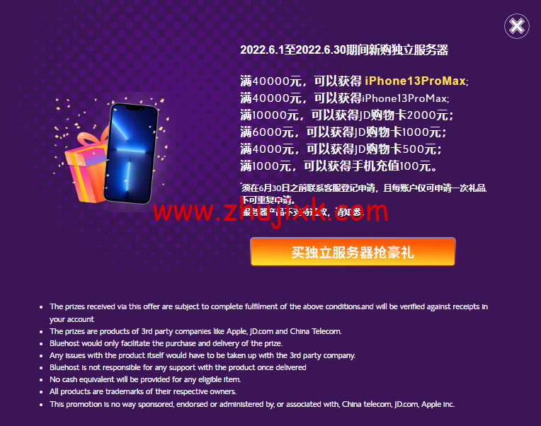#618 钜惠#BlueHost:虚拟主机买 2 年送 1 年,买 3 年送 2 年,美国 VPS 主机买 2 年送 1 年,买服务器送豪礼 #618 钜惠#BlueHost:虚拟主机买 2 年送 1 年,买 3 年送 2 年,美国 VPS 主机买 2 年送 1 年,买服务器送豪礼