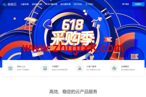 #618 年中促销#咕咕云:香港轻量 200M 带宽云服务器 256 元/年,香港服务器低至 88 元/年,爆款 NAT 1 核 1G 云服务器年付仅需 256 元 #618 年中促销#咕咕云:香港轻量 200M 带宽云服务器 256 元/年,香港服务器低至 88 元/年,爆款 NAT 1 核 1G 云服务器年付仅需 256 元