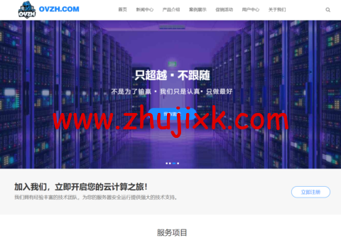 #便宜#OVZH：洛杉矶 CN2 GIA，原生 IP，1 核/768M 内存/10G SSD 硬盘/500G 流量/200Mbps 带宽，季付 43 元