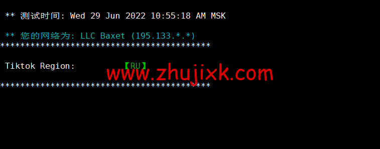 #2022 年 6 月#justhost.ru:莫斯科 DataLine Tier-3 机房,三网回程 cn2 gia,原生 IP,解锁俄罗斯区 tiktok,简单测评 #2022 年 6 月#justhost.ru:莫斯科 DataLine Tier-3 机房,三网回程 cn2 gia,原生 IP,解锁俄罗斯区 tiktok,简单测评
