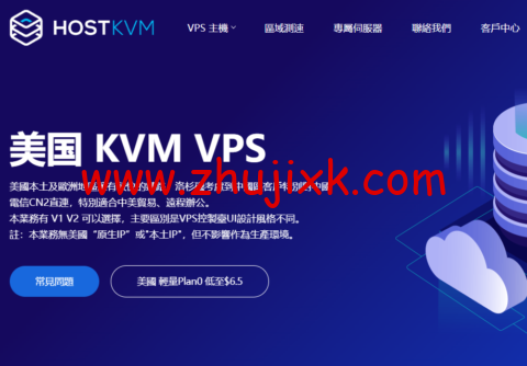 HostKvm:美国 KVM VPS,1 核/2G 内存/40G 硬盘/500GB 流量/50Mbps 带宽,/月起,支持 windows HostKvm:美国 KVM VPS,1 核/2G 内存/40G 硬盘/500GB 流量/50Mbps 带宽,/月起,支持 windows